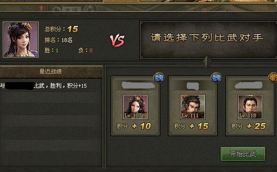 攻城掠地国家积分怎么得