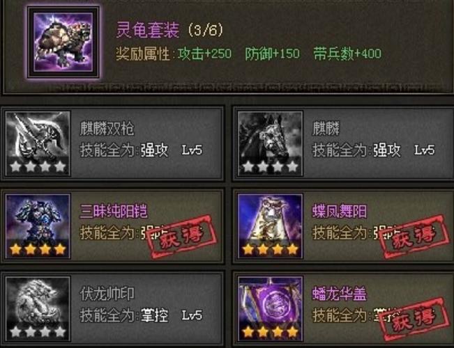 攻城掠地攻略套装合成要什么装备