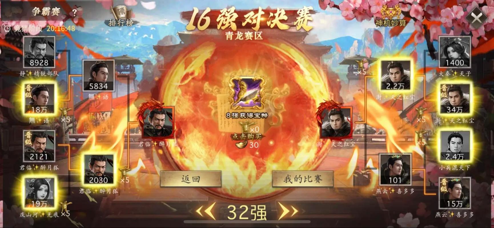 攻城掠地跨服争霸能拿到多少点券