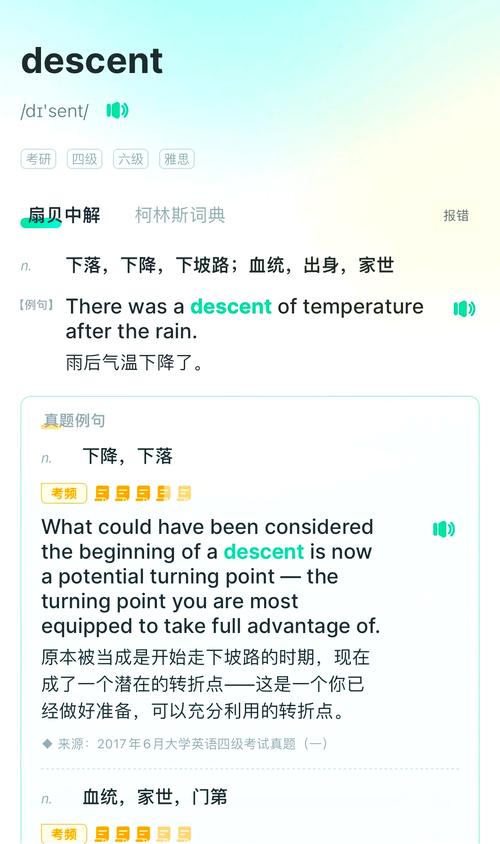 deceit和deception有何区别呢