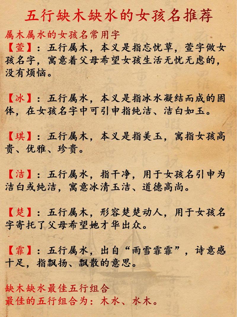 缺水冷门独特稀少的女孩名字