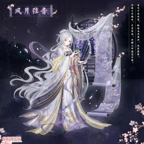 暖暖环游世界薰衣草之恋全S搭配攻略