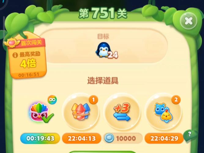 天天躲猫猫3冒险第7关怎么过_冒险第7关3星闯关方法介绍