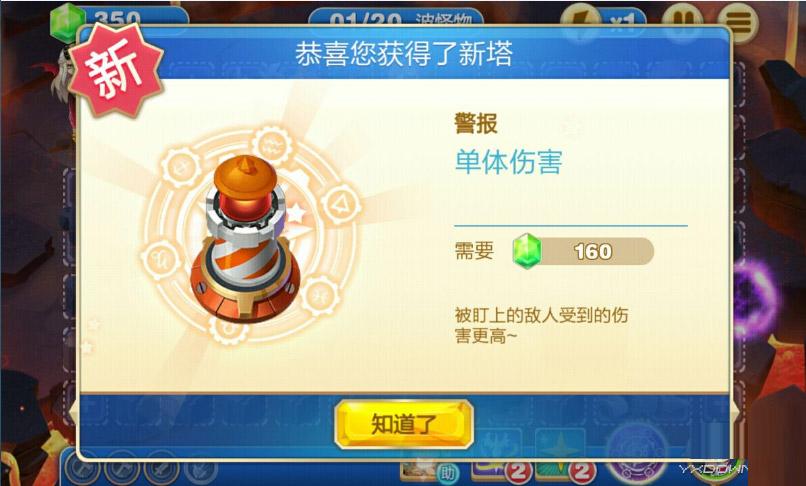 天天来塔防炮塔飓风属性效果飓风碎片获取