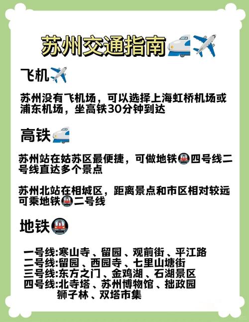 苏州三日游攻略详细版