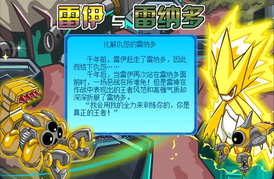 打阿克西亚或雷纳多或尤纳斯的攻略