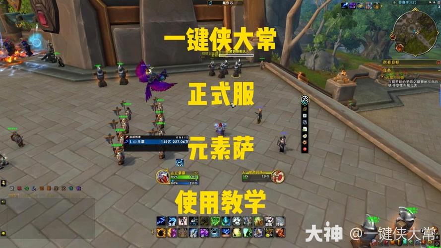 求个魔兽世界元素萨满一键输出宏!