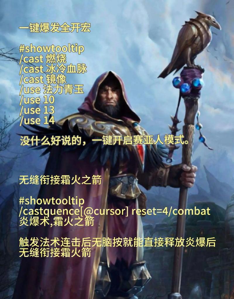 魔兽世界5.3增强萨满一键输出宏