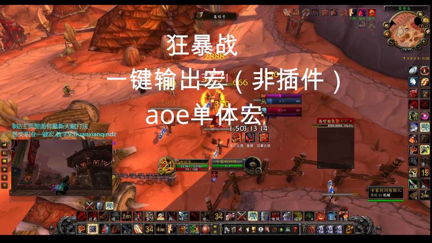 增强萨满一键输出宏