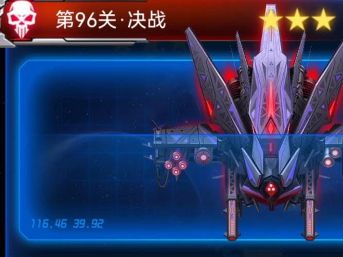 雷霆战机炼狱难度第11关怎么过
