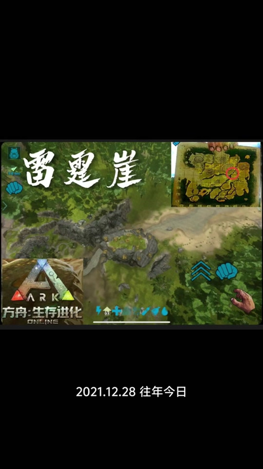方舟生存进化手游的沙漠怎么去如何去沙漠