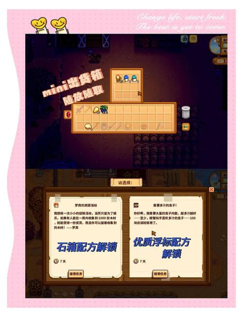 星露谷物语沙漠矿洞攻略秘籍