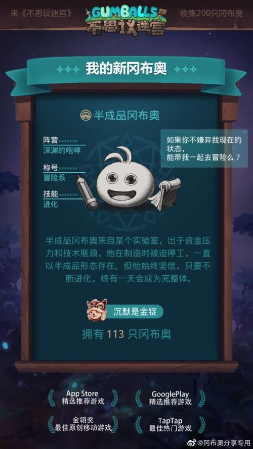 冈布奥称号升级路线