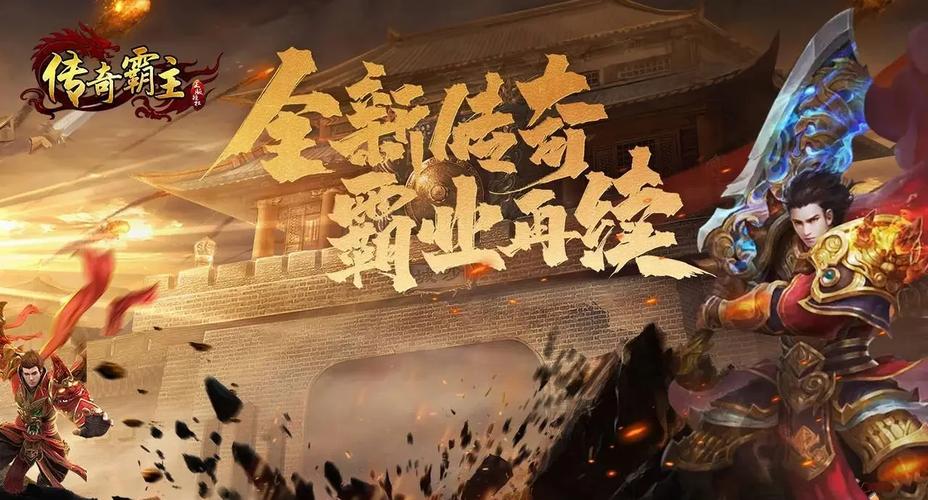 霸主无双9377《传奇来了》新玩法攻城战来袭
