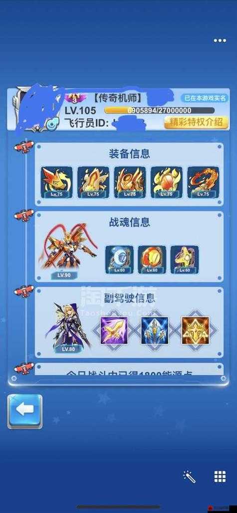 全民飞机大战怎么刷钻石介绍_全民飞机大战怎么刷钻石是什么