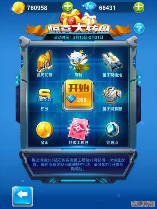 天天飞机大战怎么抽奖