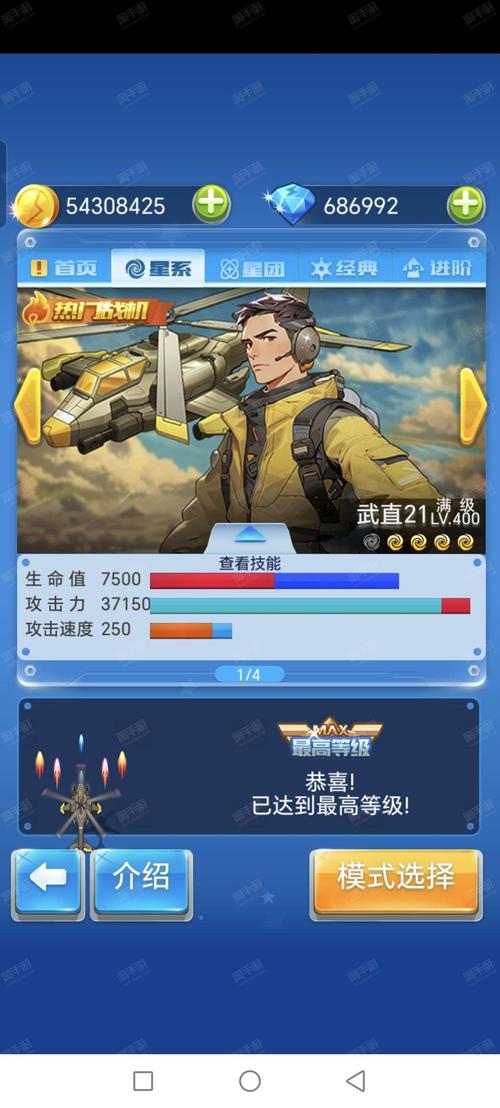 全民飞机大战怎么抽飞机