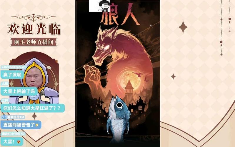 狼人杀的金水是什么