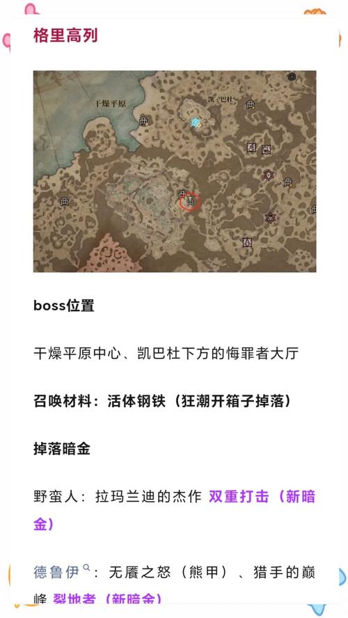 暗黑黎明金色装备碎片获得攻略