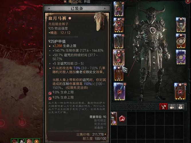暗黑黎明族长发的传说装备碎片哪来的