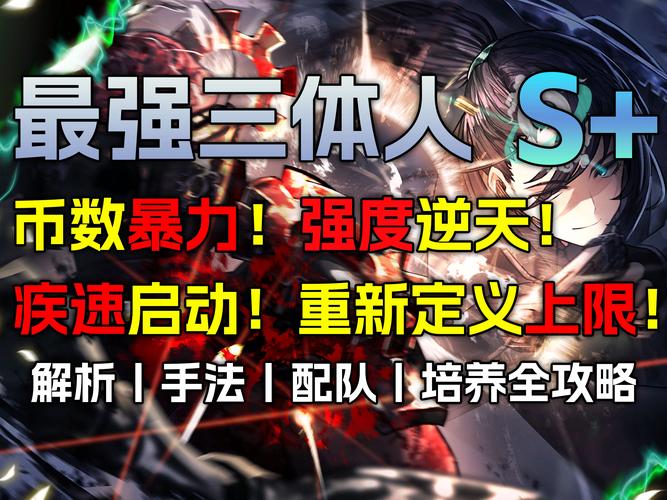 消灭都市psi属性大揭秘