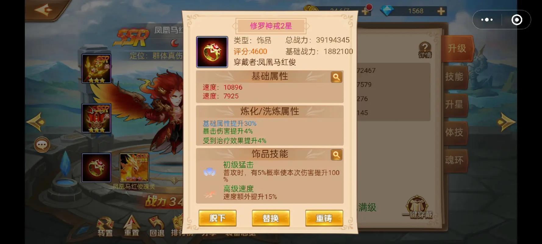 斗罗大陆游戏神武升6要多少级