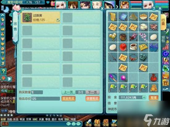 《神武3》中后期30-39级玩法简介
