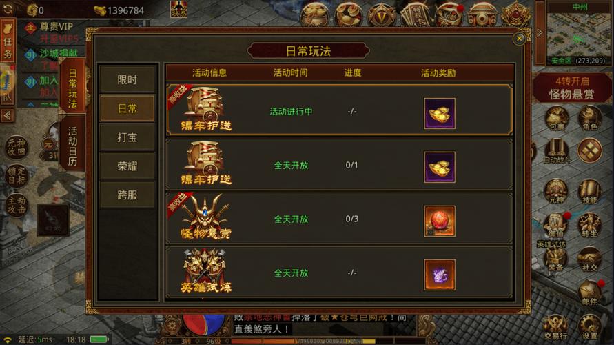 传奇世界怎么练级最快?