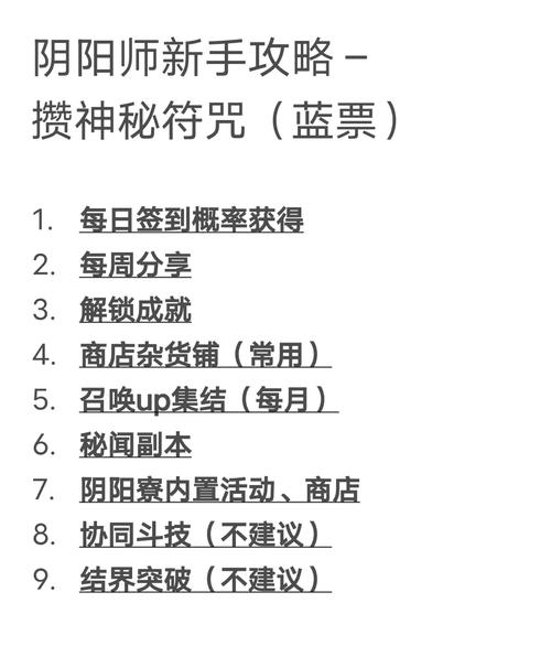 《阴阳师》手游悬赏封印唐纸伞妖任务攻略