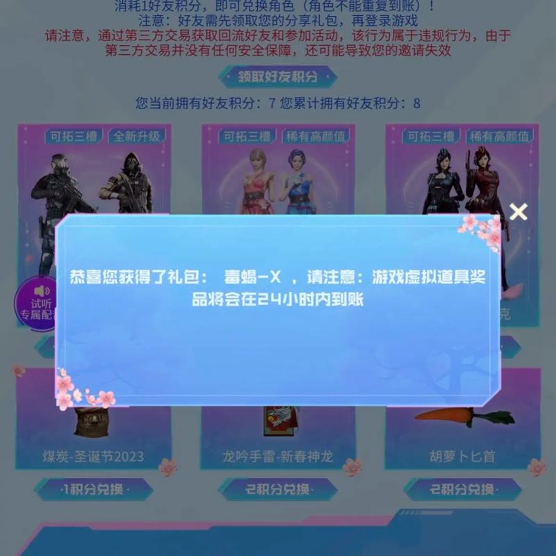 掌上穿越火线积分怎么用