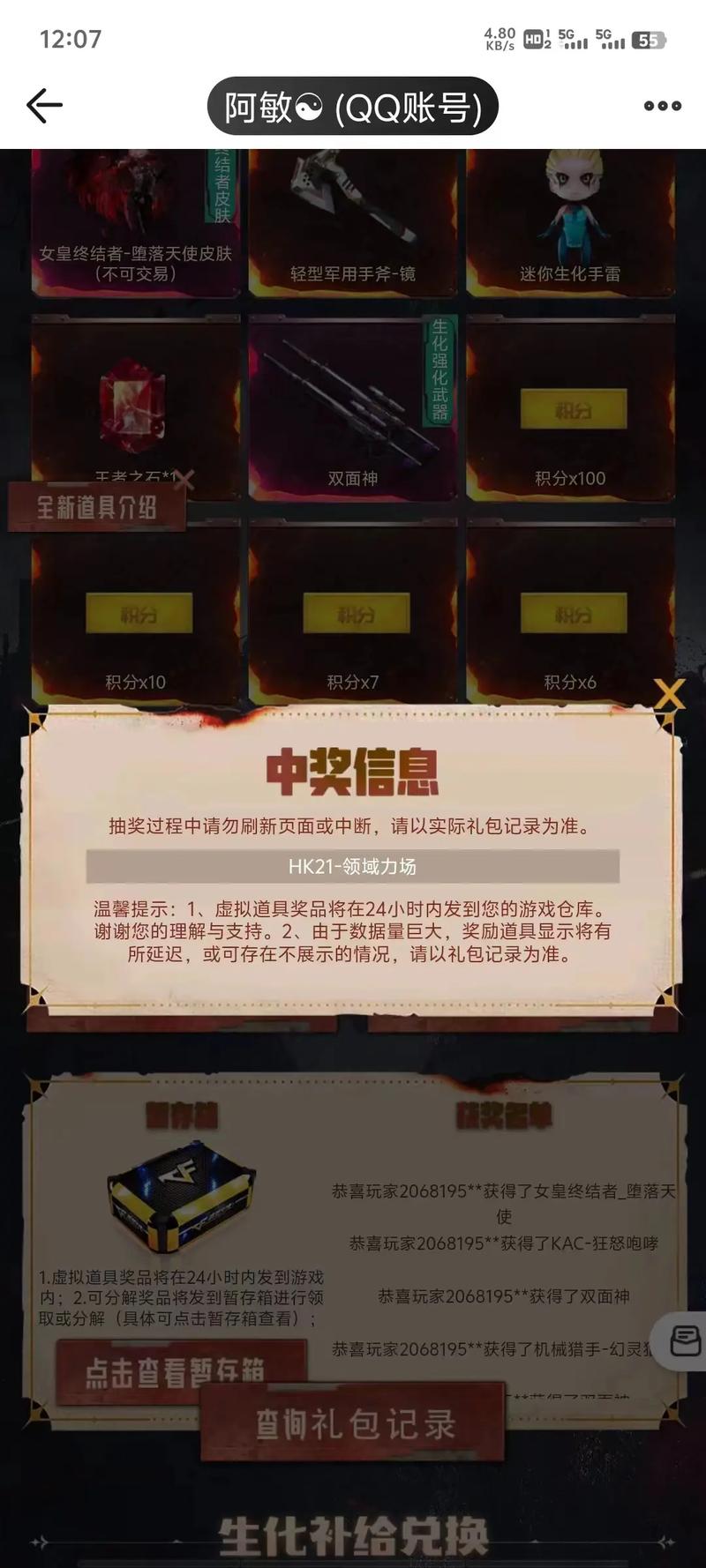 cf手游抽奖在哪里看掌上穿越火线在哪抽奖