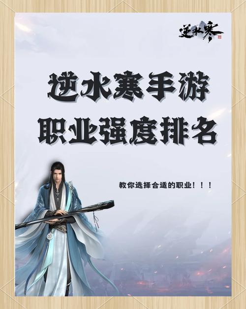 逆水寒王思聪玩的什么职业