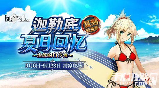 FGO迦勒底梦火怎么获得_FGO迦勒底梦火获取途径一览