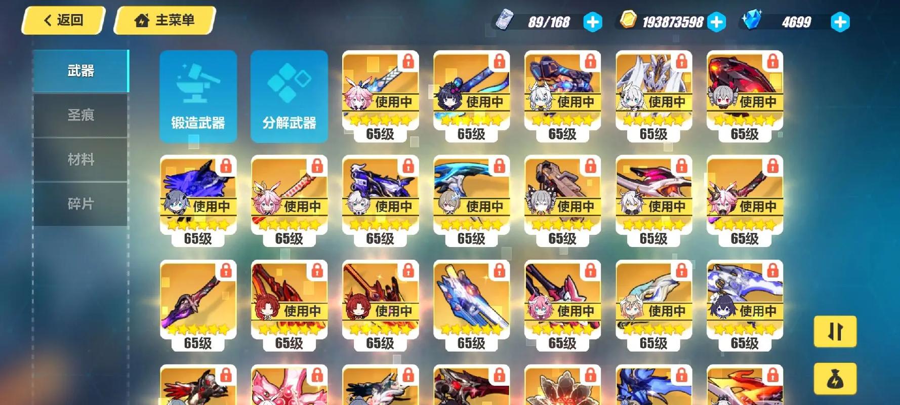 崩坏3凯旋结业武器是什么