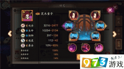 阴阳师红叶的羁绊BUG介绍达摩/金币无限刷