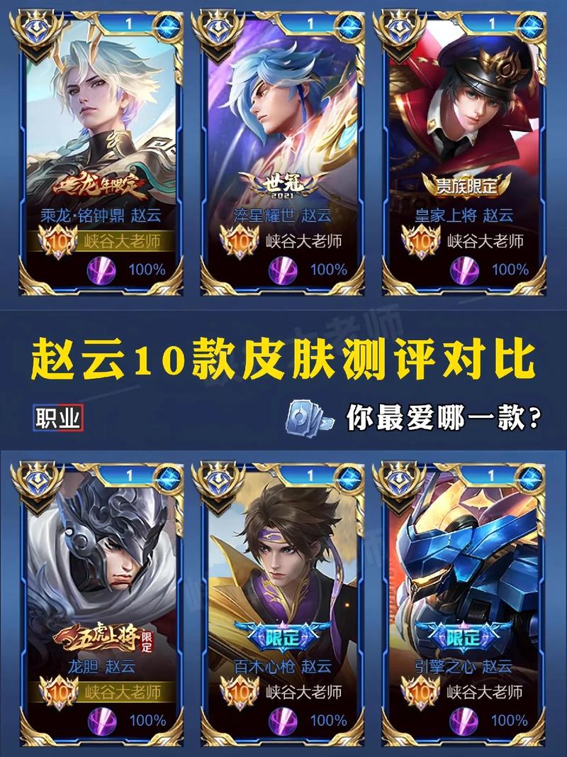放开那三国2神赵云皮肤怎么获得?