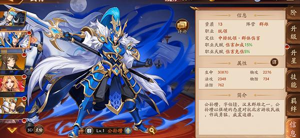 放开那三国3怎么获得赵云