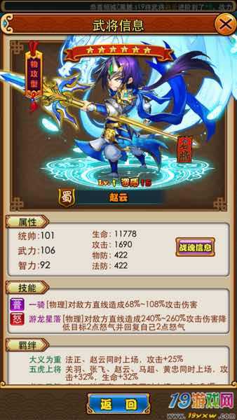 游戏《放开那三国》里的赵云怎样抽得