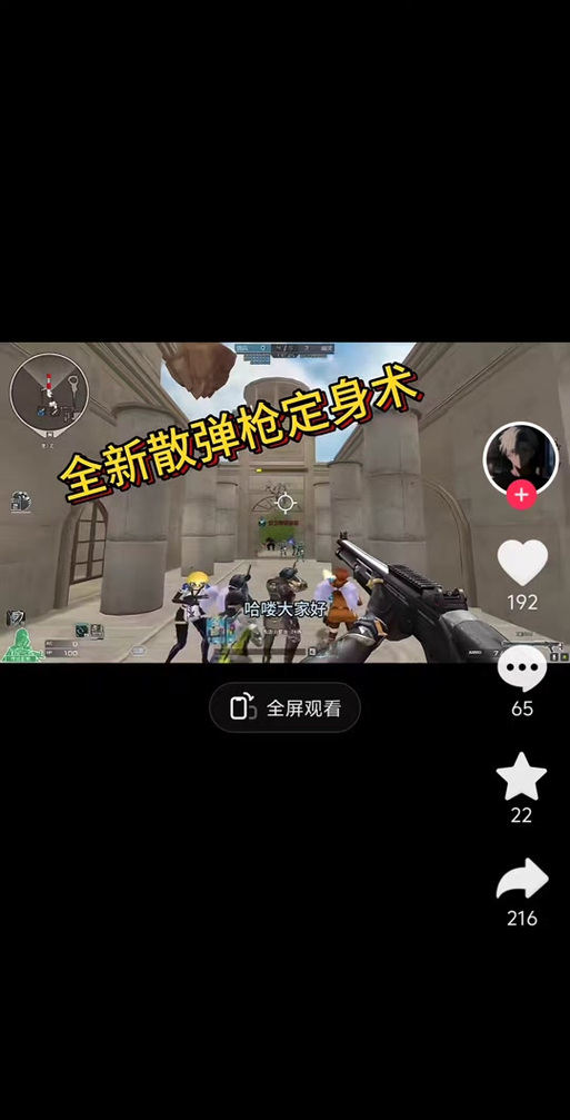 CF手游散弹枪怎么使用