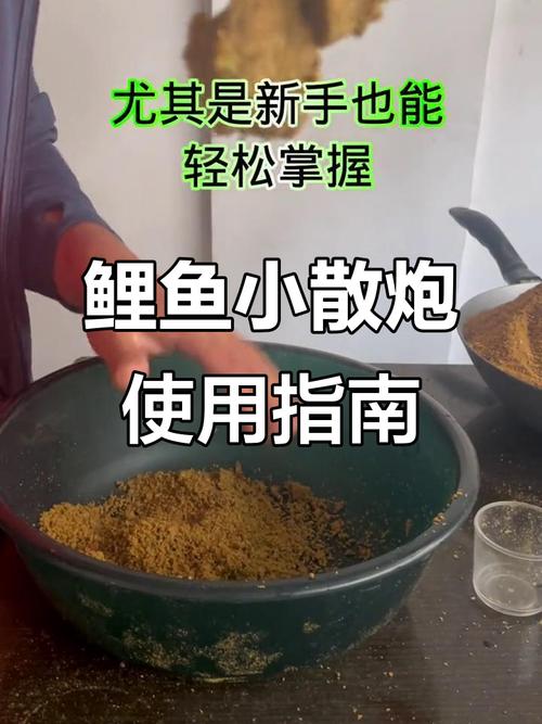 散炮的开法和使用方法