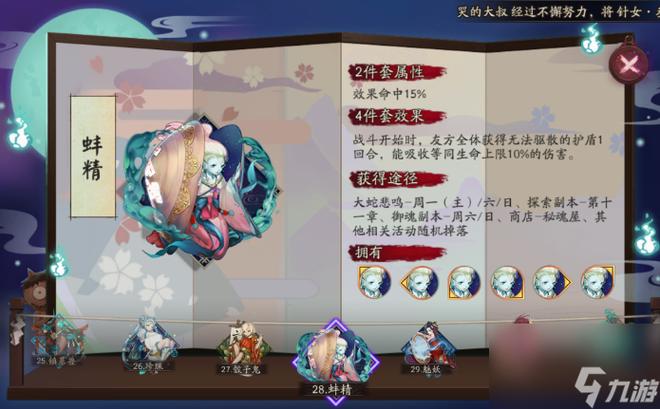 阴阳师新版童女御魂搭配攻略