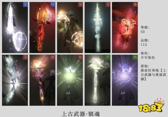 《最终幻想14》古武一任务攻略流程