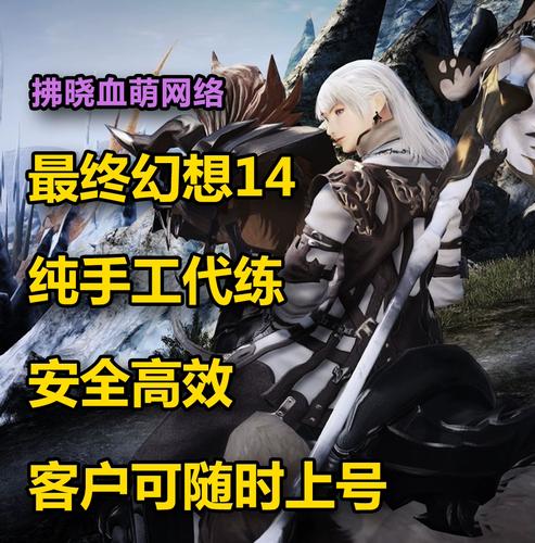 最终幻想14古武流程有哪些?
