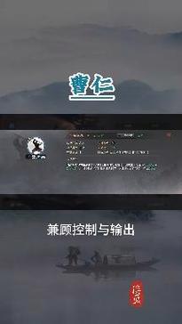 率土之滨曹仁拆解技能分析
