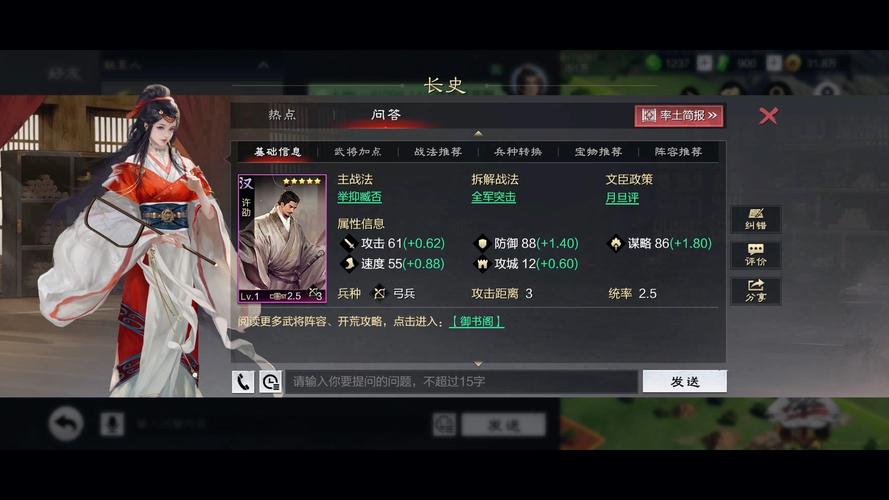 率土之滨新手入门攻略