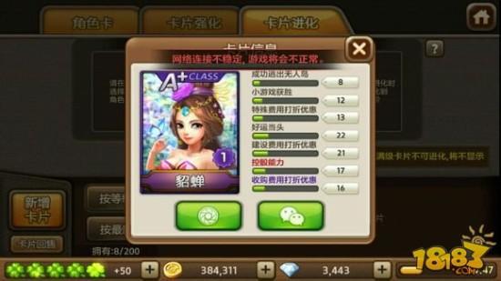 天天富翁a加卡可儿怎么获得
