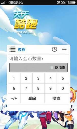 天天酷跑怎么得钻石。