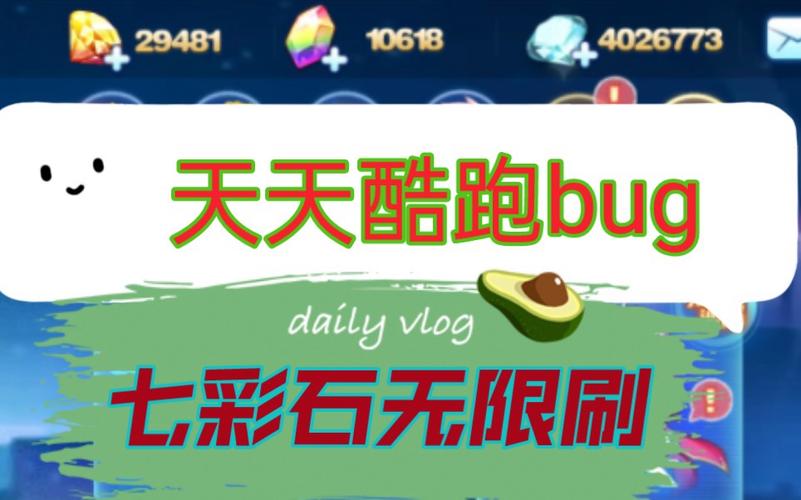 天天酷跑钻石怎么刷介绍_天天酷跑钻石怎么刷是什么