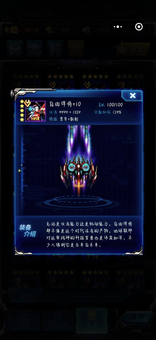 雷霆战机战神僚机同步率、激活以及战力全面解析
