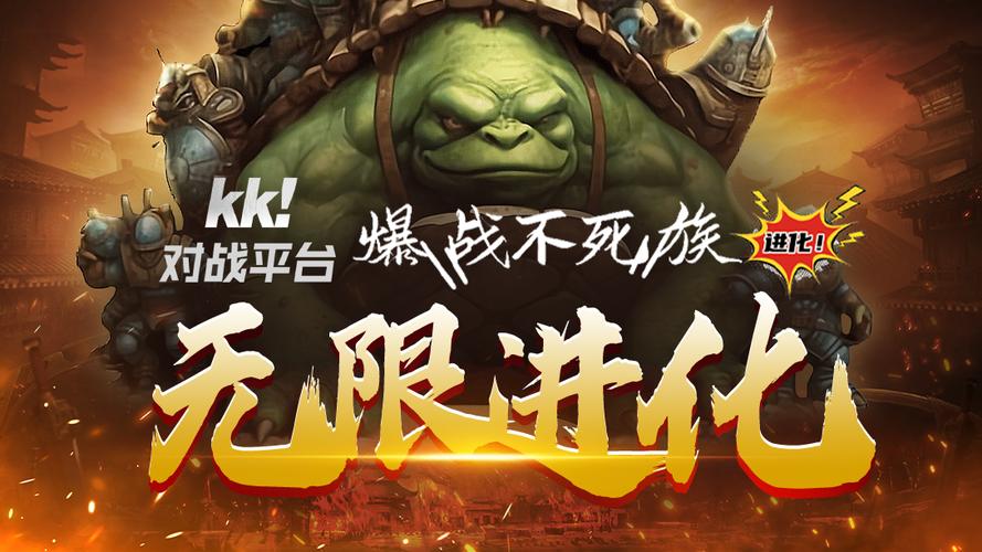 KK官方对战平台存档翻倍活动劲爆开启